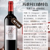 【双支礼袋装】麒麟副牌干红葡萄酒2013【1855列级三级名庄，四大名村之一玛歌村出品】 商品缩略图3