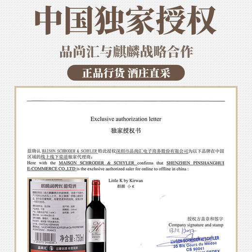 1855列级三级名庄 | 麒麟副牌干红葡萄酒2013【四大名村之一玛歌村出品】 商品图4