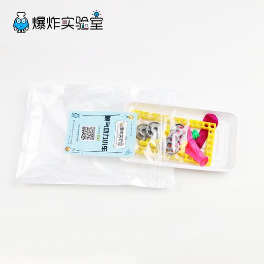 喷气动力小车 商品图3