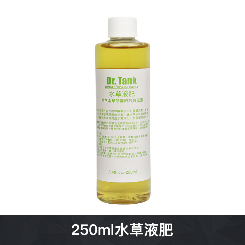 Dr Tank鱼缸水族箱专业水草药剂硝化菌液肥营养液净水剂除藻剂