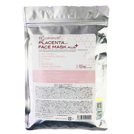 ceruru.b 脐带血干细胞再生面膜 保湿补水修护 商品图0