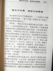 米拉日巴传大师集（上中下）张澄基 译 商品缩略图7