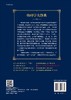 分子原子与亚原子物理学/物理学大题典/张永德 商品缩略图1