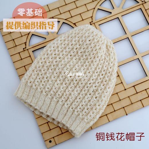 铜钱花帽子编织材料包小辛娜娜钩织大人老年人儿童帽子冬季毛线帽 小辛娜娜