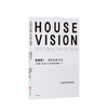 探索家1 家的未来2013 HOUSE VISION 设计大师原研哉新作 原研哉 著 商品缩略图0