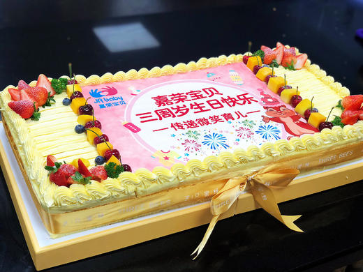 周年庆大蛋糕镇区