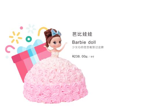 芭比娃娃 商品图0