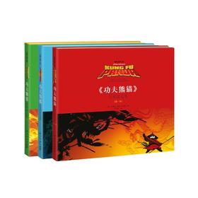 35.如何做出《功夫熊猫》？