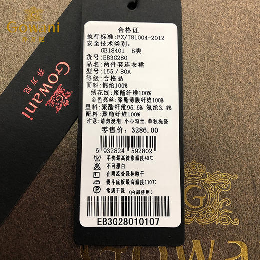 乔万尼春季女端庄大气旗袍两件套连衣裙婚礼服喜宴装EB3G280 商品图4