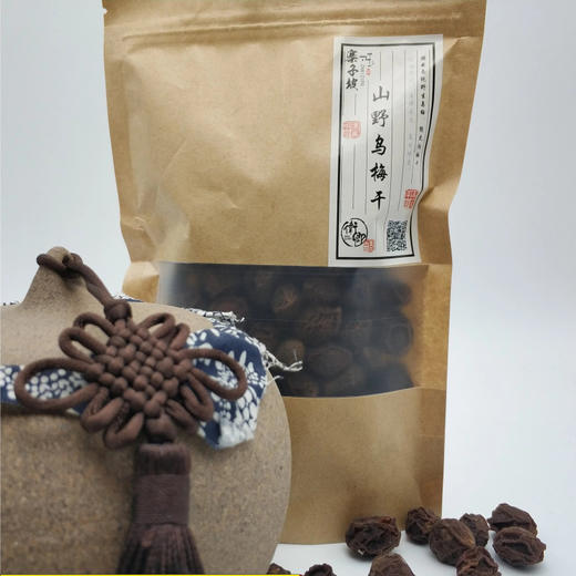 平价优选：寨子坡滇缅山乌梅果干，自然晾晒~300g/袋*2 商品图3