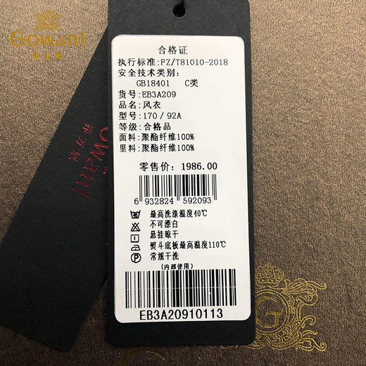 乔万尼风衣中长款春季修身名媛典雅七分袖外套大气EB3A209 商品图4