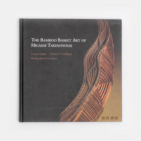 The Bamboo Basket Art of Higashi Takesonosai 竹篮艺术