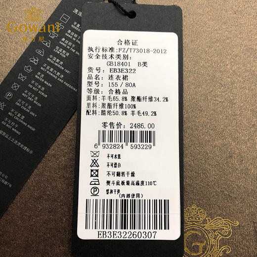 乔万尼春冬修身收腰气质羊毛针织连衣裙EB3E322 商品图4