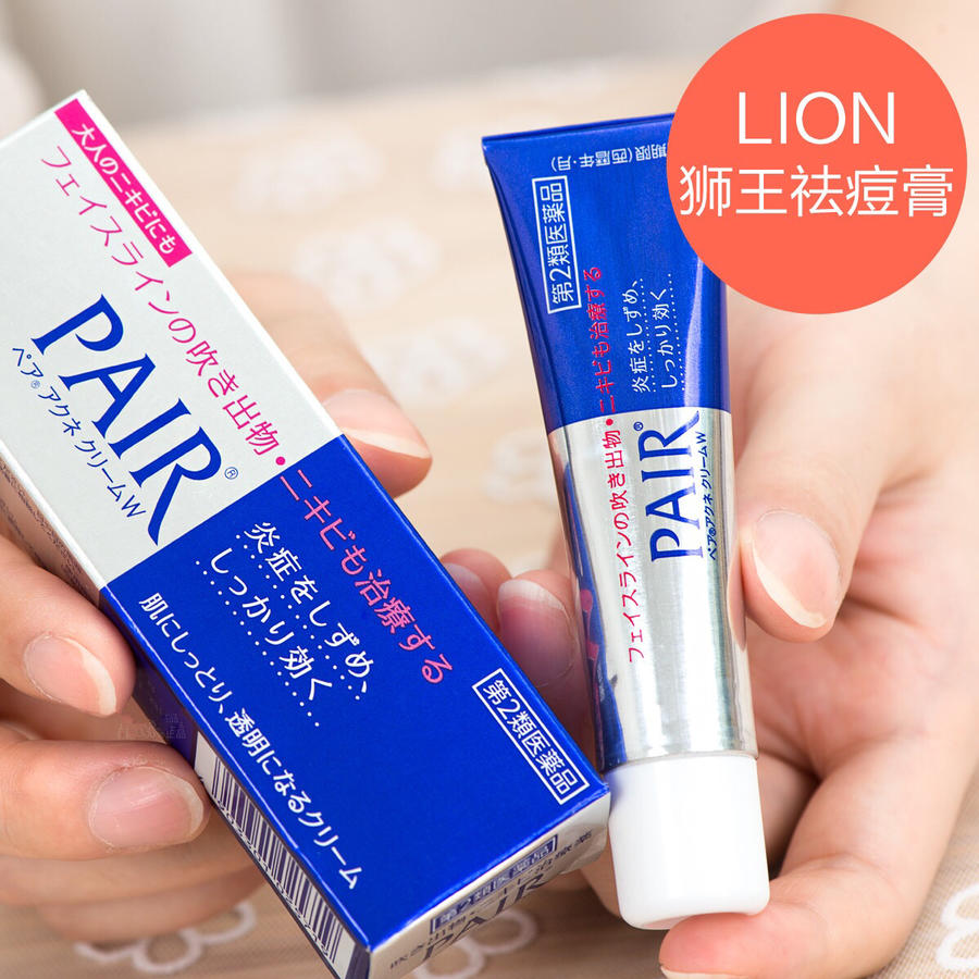 日本 狮王祛痘膏暗疮膏 14g/24g