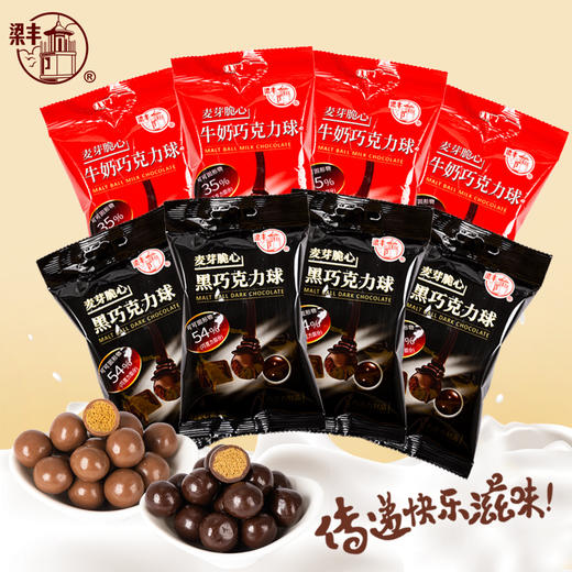 梁丰巧克力球38g袋装（纯可可脂） 商品图1