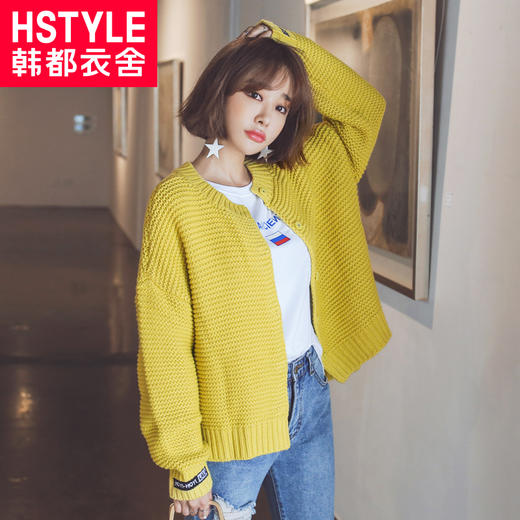 韩都衣舍2018秋装新款女装上衣韩版宽松黄色毛衣开衫女潮NP6853琮 商品图1