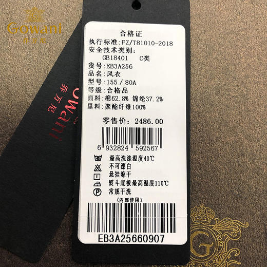 乔万尼风衣春西装领修身大气双排扣风衣EB3A256 商品图4