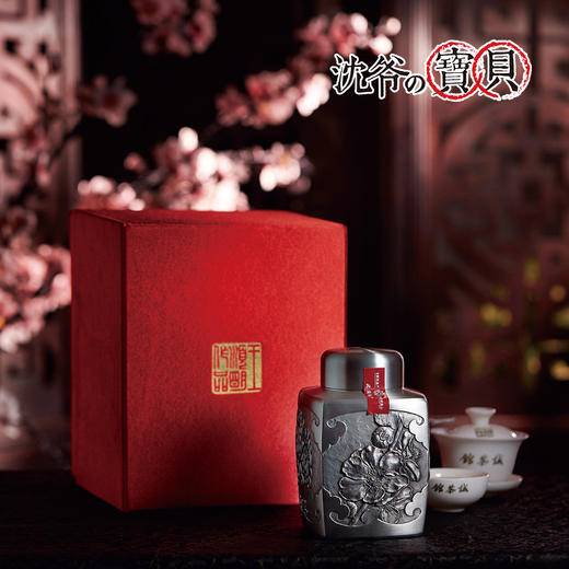 沈爷的宝贝 武夷岩茶大红袍 非遗传人王顺明大师亲制作品  签名版 商品图0