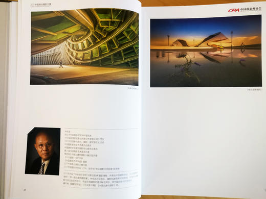 CPA《2017中国商业摄影》 中国民族摄影艺术出版社出版，雅昌文化集团印制的文献性商业摄影年鉴 商品图10