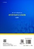 现代催化研究方法新编（上、下册）辛勤,罗孟飞,徐杰 商品缩略图5