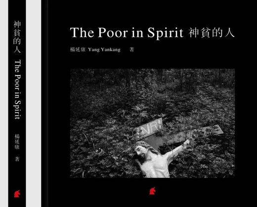 【限量签名版】《神贫的人》杨延康摄影集/英国独角兽（unicorn）出版 商品图1
