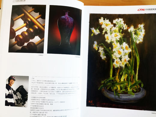 CPA《2017中国商业摄影》 中国民族摄影艺术出版社出版，雅昌文化集团印制的文献性商业摄影年鉴 商品图12