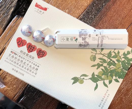 一号柑普 小柑韵 小青柑礼盒装 商品图1