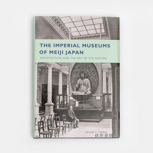 The Imperial Museums of Meiji Japan: Architecture and the Art of the Nation 国家的建筑与艺术 商品图0