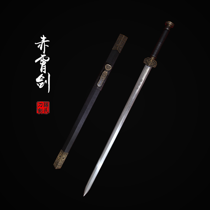 【第九期众筹】——赤霄剑 未开刃