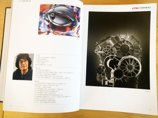 CPA《2017中国商业摄影》 中国民族摄影艺术出版社出版，雅昌文化集团印制的文献性商业摄影年鉴 商品图13