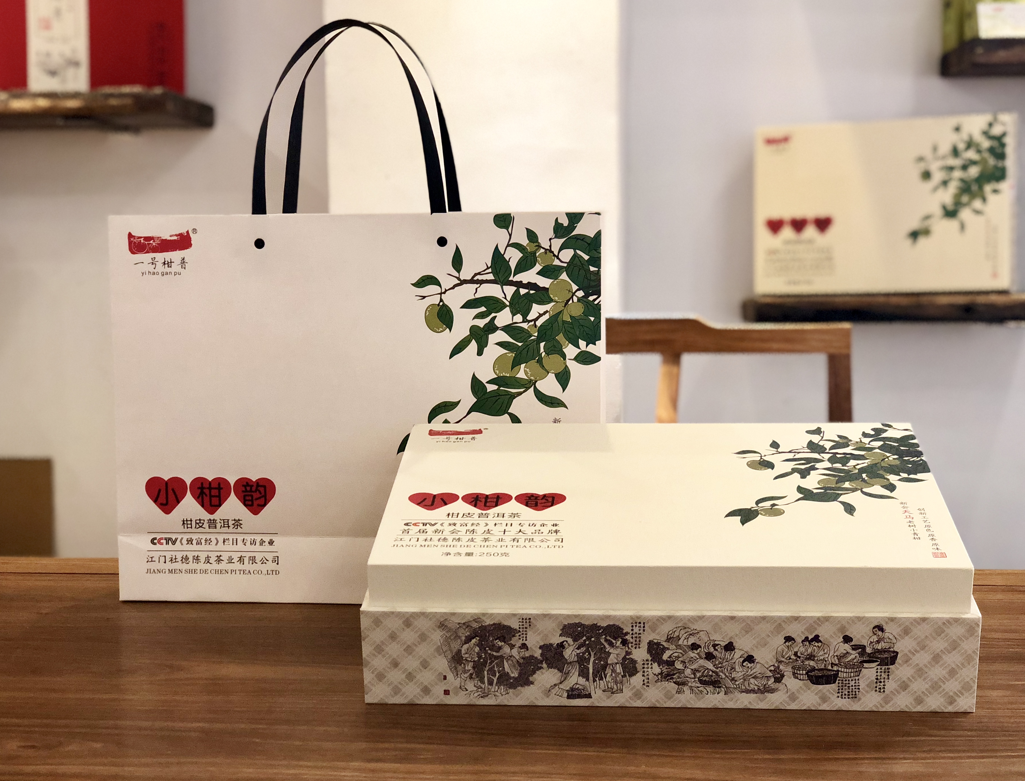 一号柑普 小柑韵 小青柑礼盒装