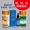 凯鸽甩拉吐三剑客【克腺王+胀嗉一绝60粒+毒霸60粒】 商品缩略图0