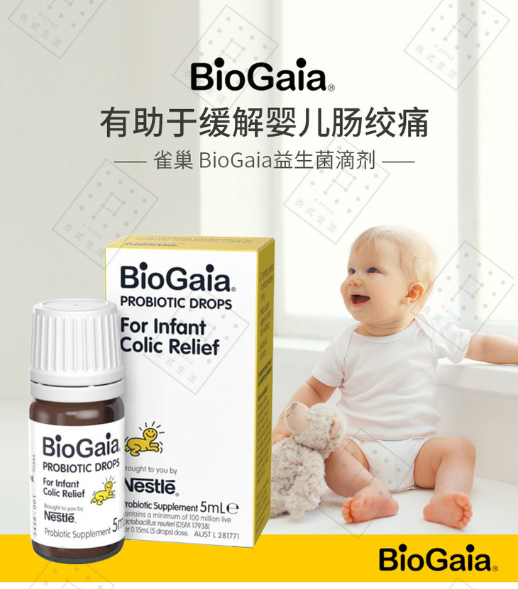 原装澳洲代购biogaia新生儿预防舒缓肠绞痛益生菌滴剂5ml