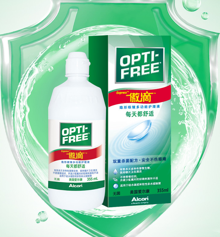 爱尔康傲滴隐形眼镜护理液35535560ml