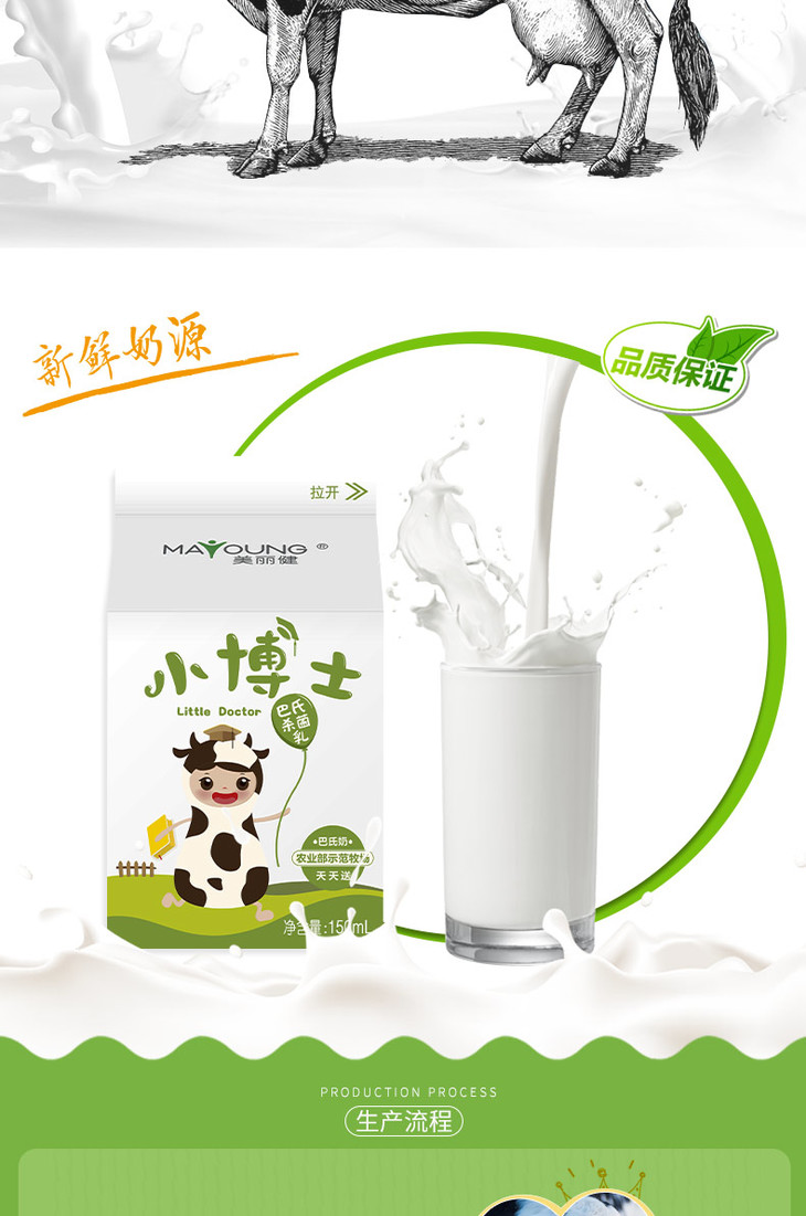 立减5元美丽健小博士屋顶儿童鲜牛奶150ml30盒