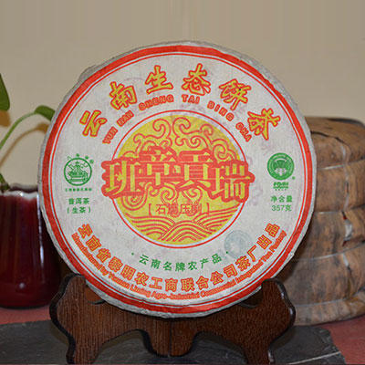 勐海黎明茶厂班章贡瑞中期老生茶 商品图0