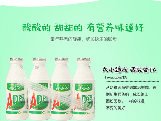 娃哈哈大ad钙奶饮料220ml4瓶连