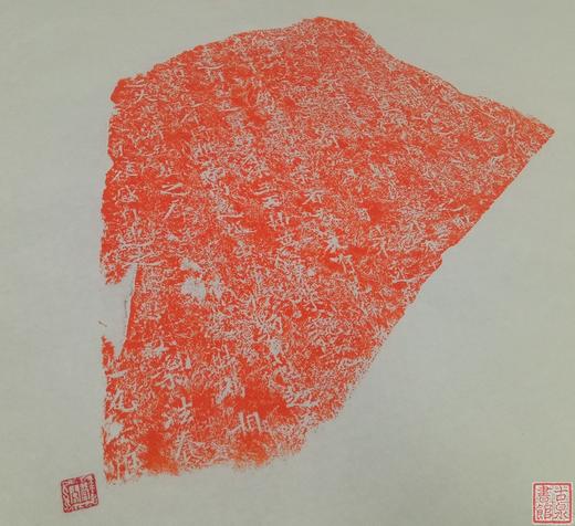 【名家原拓】精美石刻拓片 商品图3