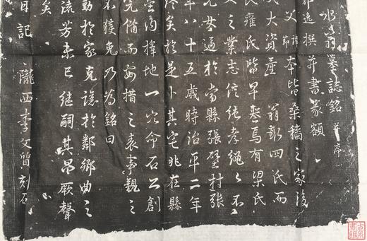 【名家原拓】《北宋郭下天水翁墓志》 商品图2