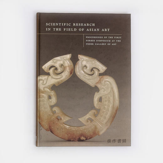 Scientific Research In The Field Of Asian Art: Proceedings Of The First Forbes Symposium At The Free 商品图0