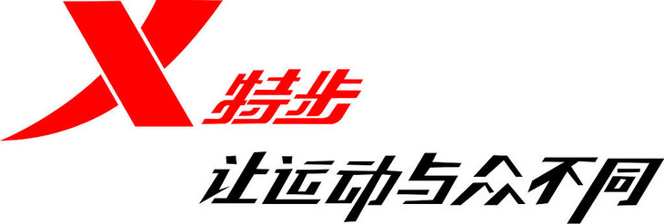 特步logo 图片素材图片