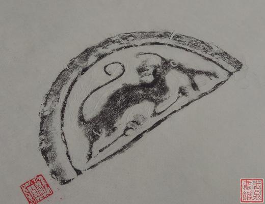 【名家原拓】精美瓦当拓片 商品图2