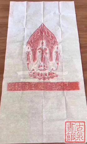 【名家原拓】北魏太和四年造像碑拓片