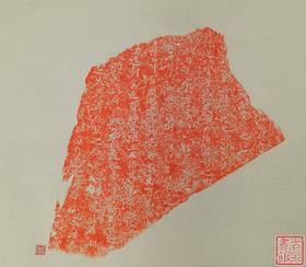 【名家原拓】精美石刻拓片