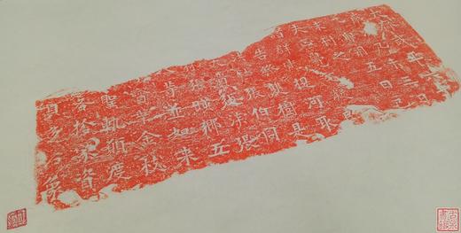 【名家原拓】精美石刻拓片 商品图2