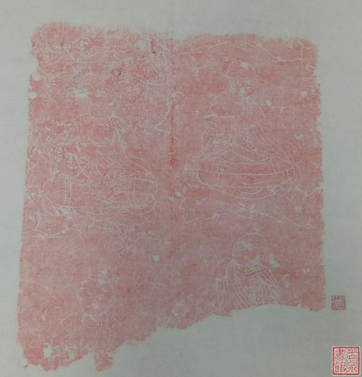 【名家原拓】精美石刻拓片 商品图3