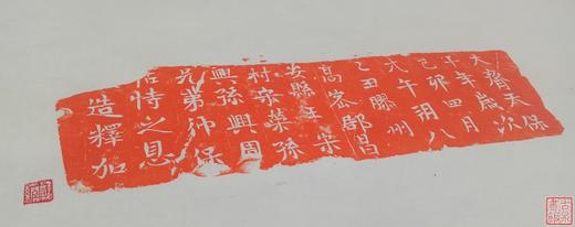 【名家原拓】精美石刻拓片 商品图2