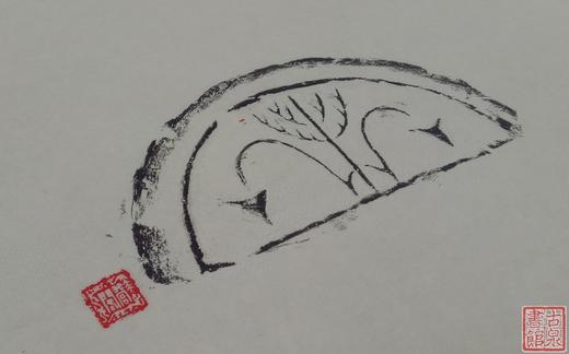 【名家原拓】精美瓦当拓片 商品图2