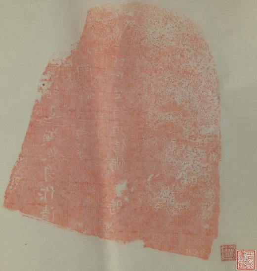 【名家原拓】精美石刻拓片 商品图3