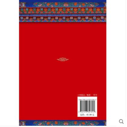 正见  精装版本  珍藏版 宗萨仁波切 著    李连杰、胡因梦作序推荐 商品图1